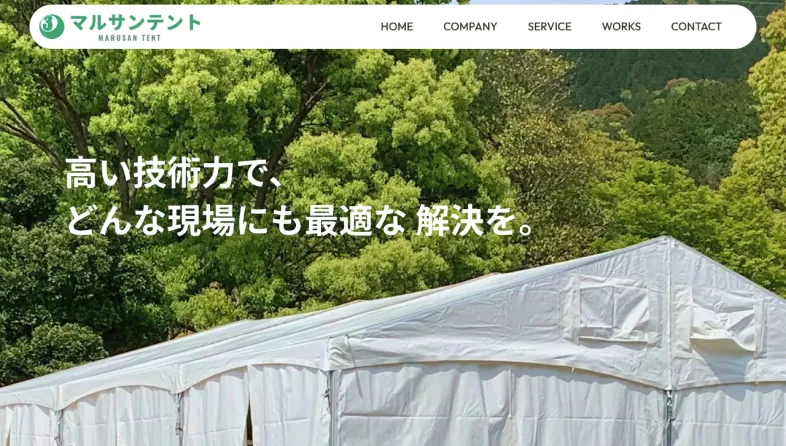 マルサンテント