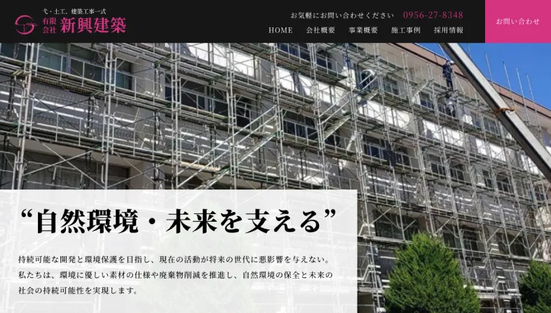 新興建築